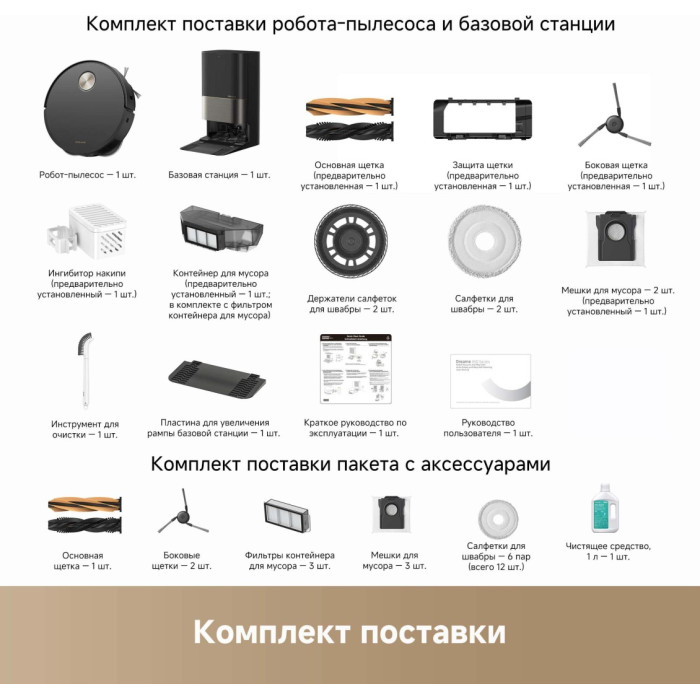 DREAME X50 Ultra Complete (RLX85CE-4) черный