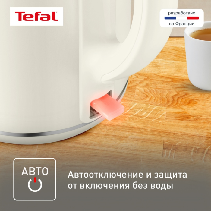 Электрочайник Tefal Thermo Protect XL KO-190AE0 бежевый