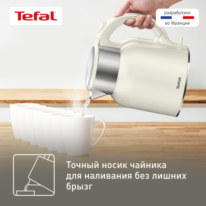 Электрочайник Tefal Thermo Protect XL KO-190AE0 бежевый