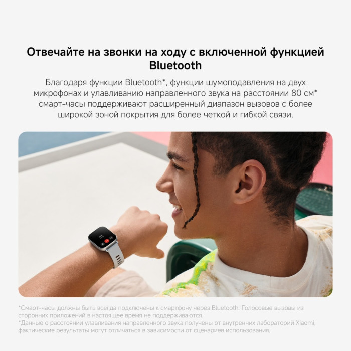 Redmi Watch 5 Active 51 мм серебристый