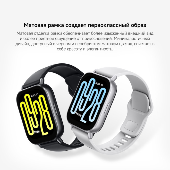 Redmi Watch 5 Active 51 мм серебристый