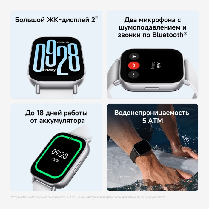 Redmi Watch 5 Active 51 мм серебристый