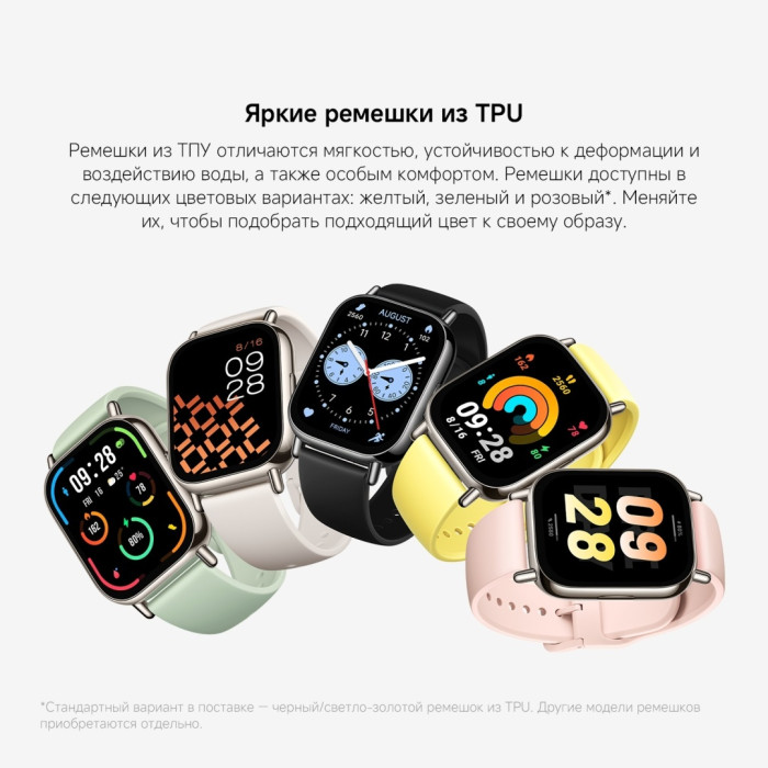 Xiaomi Redmi Watch 5 Lite 50 мм золотистый-белый