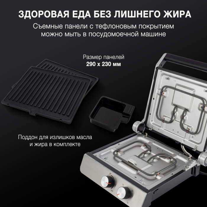Электрогриль Hyundai HYG-5047