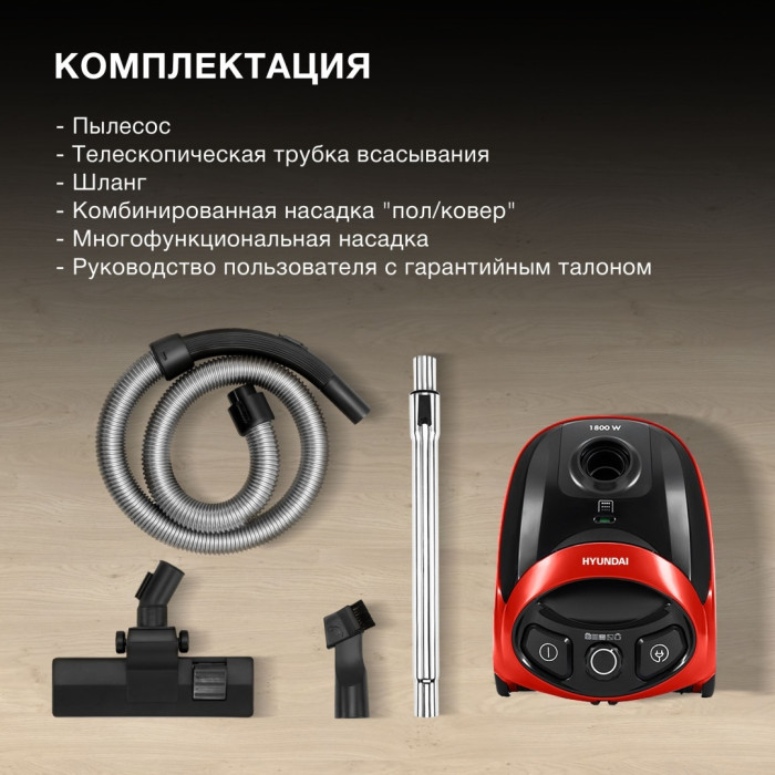 Hyundai HYV-B1570 красный