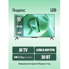 ТВ Станция Бейсик Яндекс YNDX-00076 с Алисой на YaGPT 55
