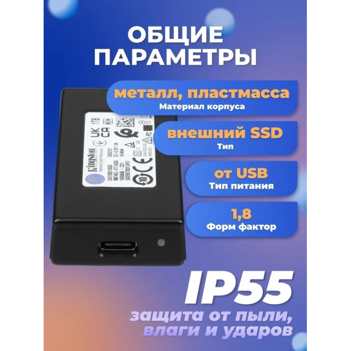 Kingston SXS1000/2000GA 2048 Гб
