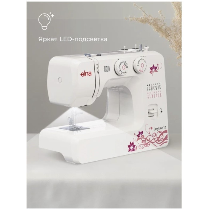 ELNA EasyLine 12 швейная машина