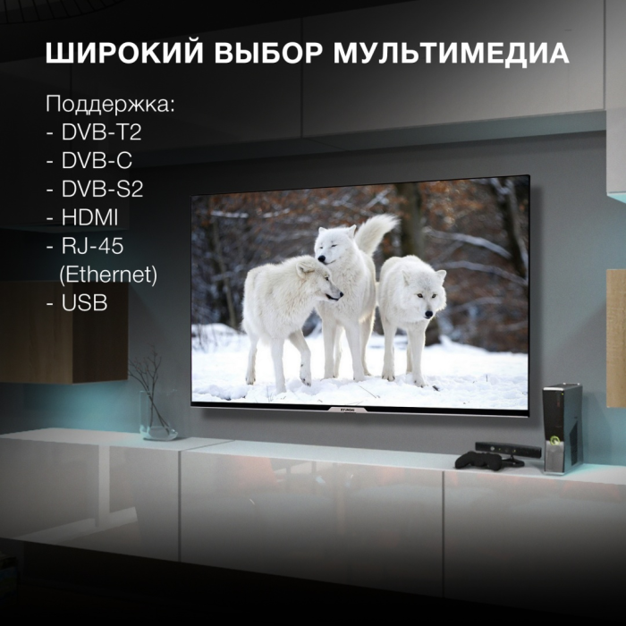 Hyundai H-LED50BU7003 127 см черный