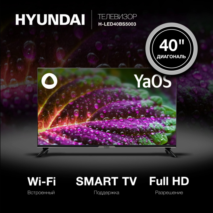 Hyundai H-LED40BS5003 102 см черный