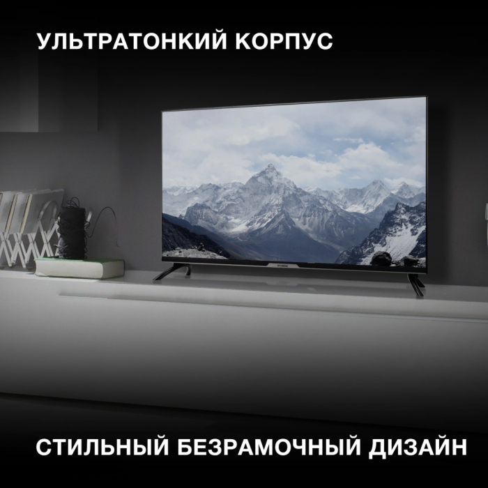 Hyundai H-LED40BS5003 102 см черный