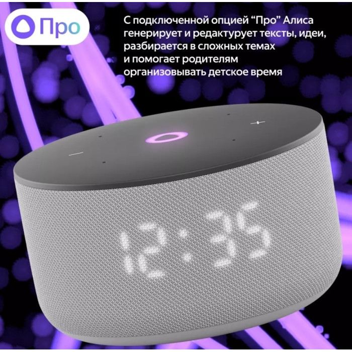 Яндекс Станция Мини 3 Про, модель YNDX-00059 Серый<br>79216