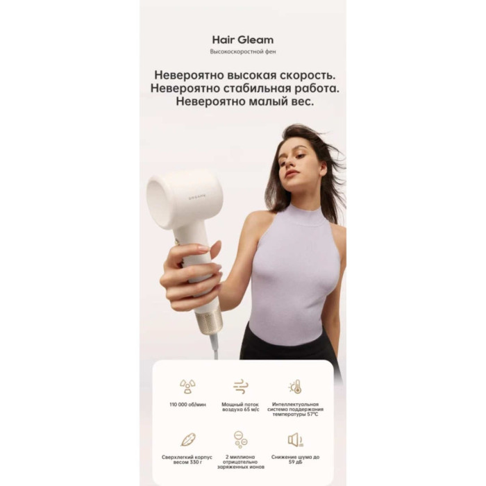 DREAME AHD12A фен 1600 Вт