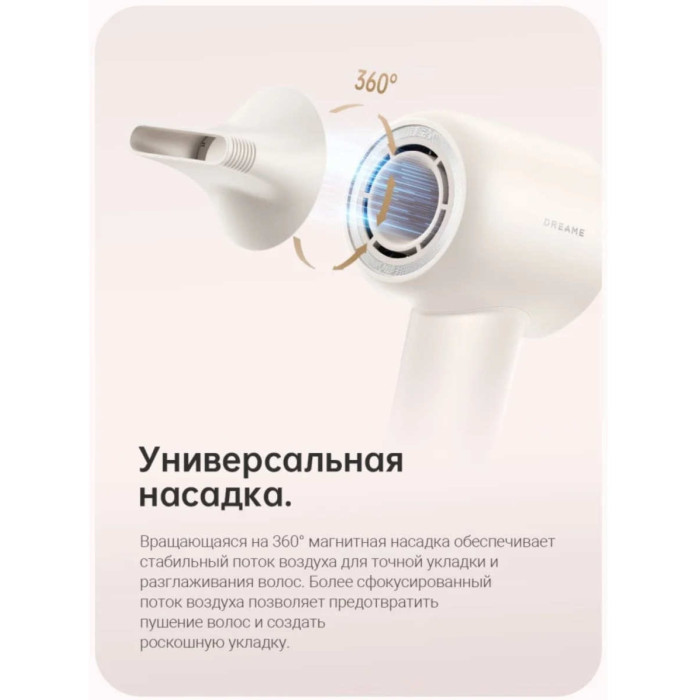 DREAME AHD12A фен 1600 Вт