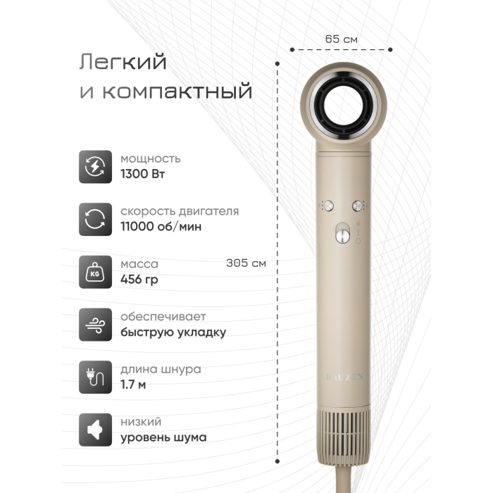 HAUZEN Air Style Long стайлер 1300 Вт
