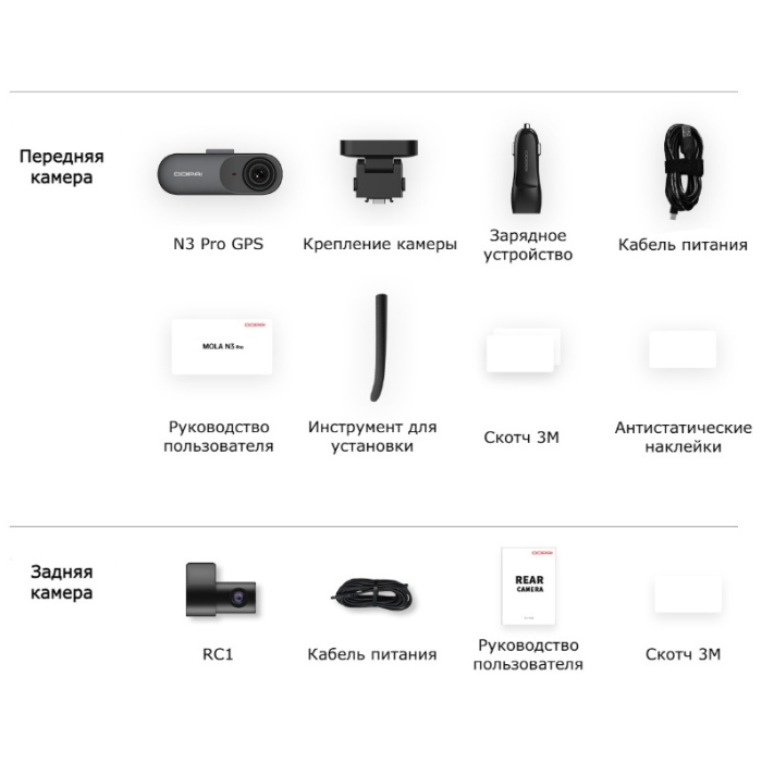 Видеорегистратор Xiaomi DDPAI Dash Cam N3 Pro GPS черный
