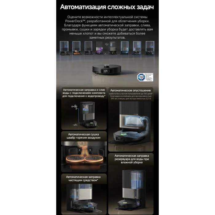 DREAME X50 Ultra Complete белый