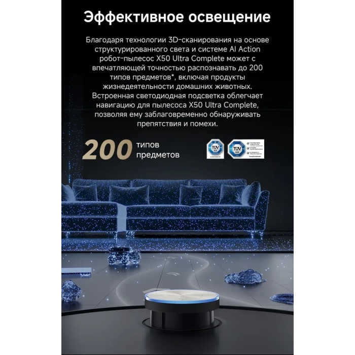 DREAME X50 Ultra Complete белый