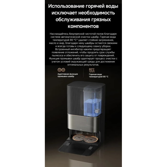 DREAME X50 Ultra Complete белый