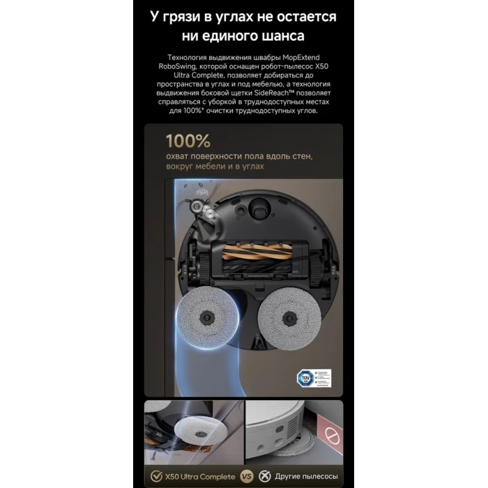 DREAME X50 Ultra Complete белый