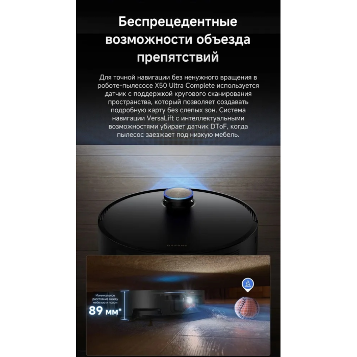 DREAME X50 Ultra Complete белый