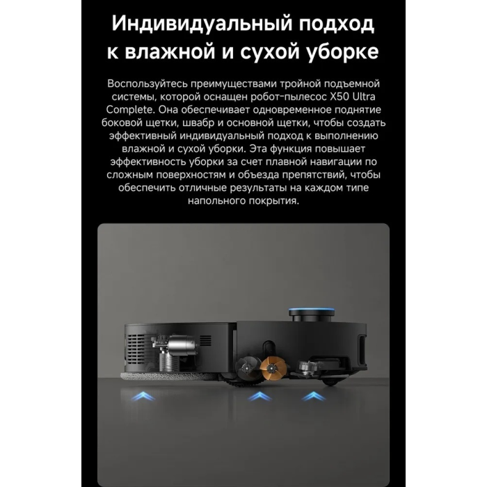 DREAME X50 Ultra Complete белый