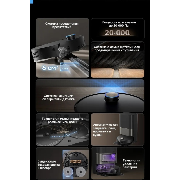 DREAME X50 Ultra Complete белый