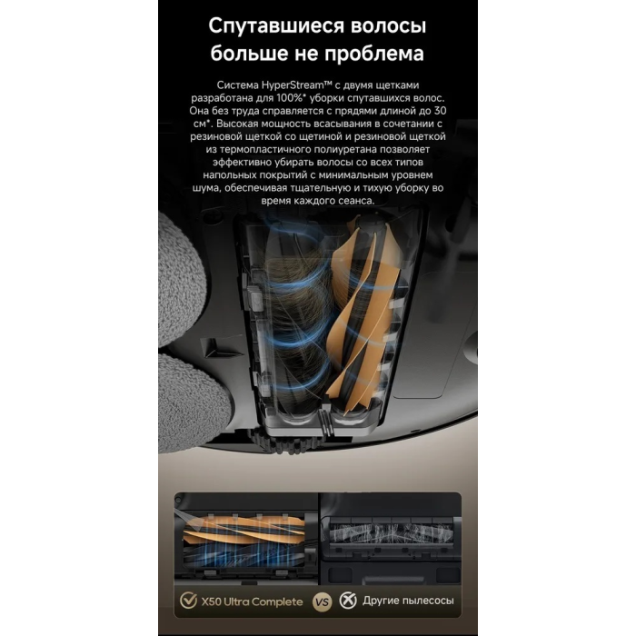 DREAME X50 Ultra Complete белый