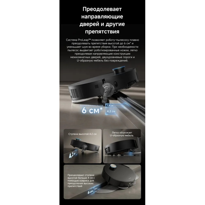 DREAME X50 Ultra Complete белый