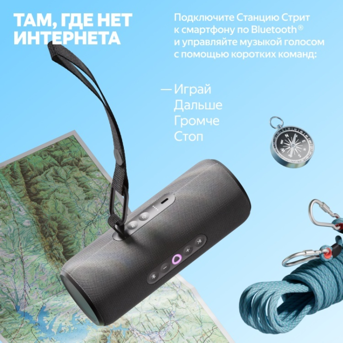 Яндекс Стрит черный