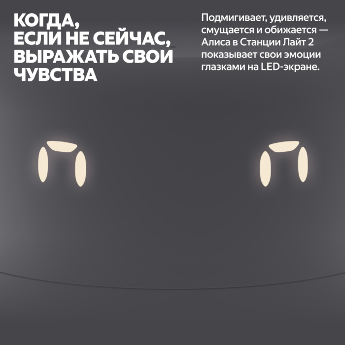 Яндекс Станция Лайт 2 серый