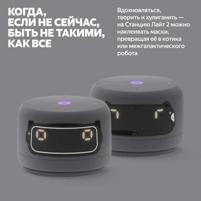 Яндекс Станция Лайт 2 серый