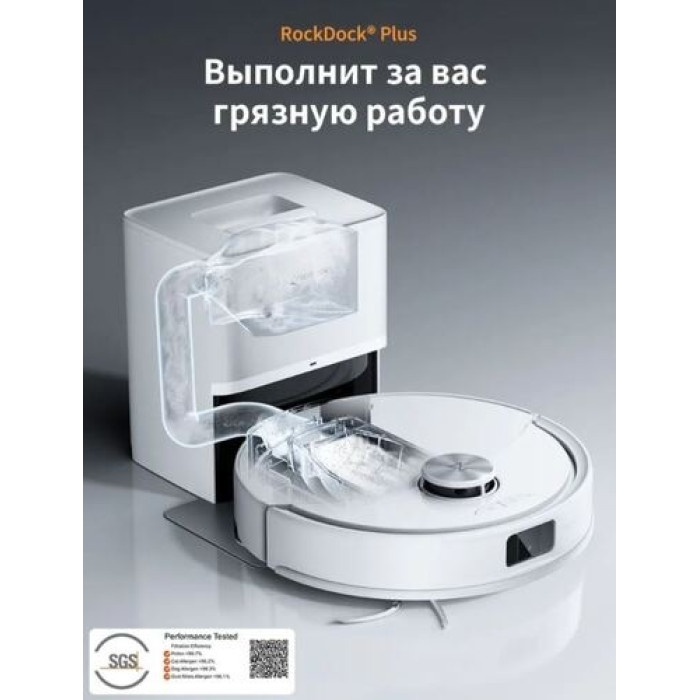Roborock S8 Pro+ RRA0TAL белый