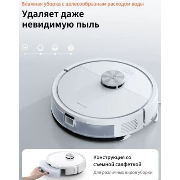 Roborock S8 Pro+ RRA0TAL белый