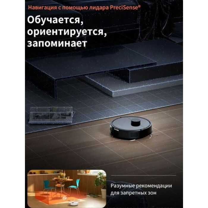 Roborock S8 Pro RRA0TAL черный