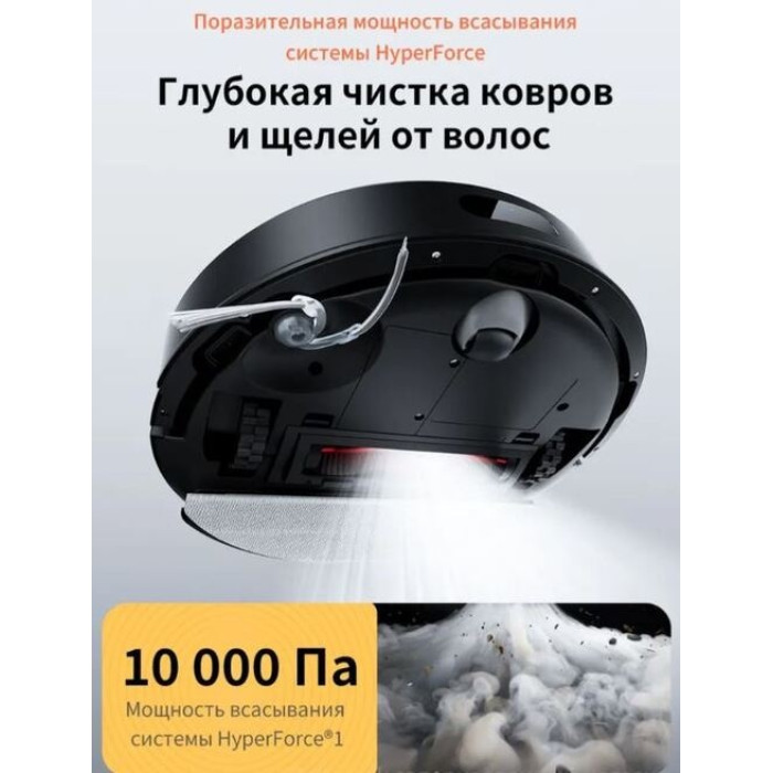 Roborock S8 Pro+ RRA0TAL черный