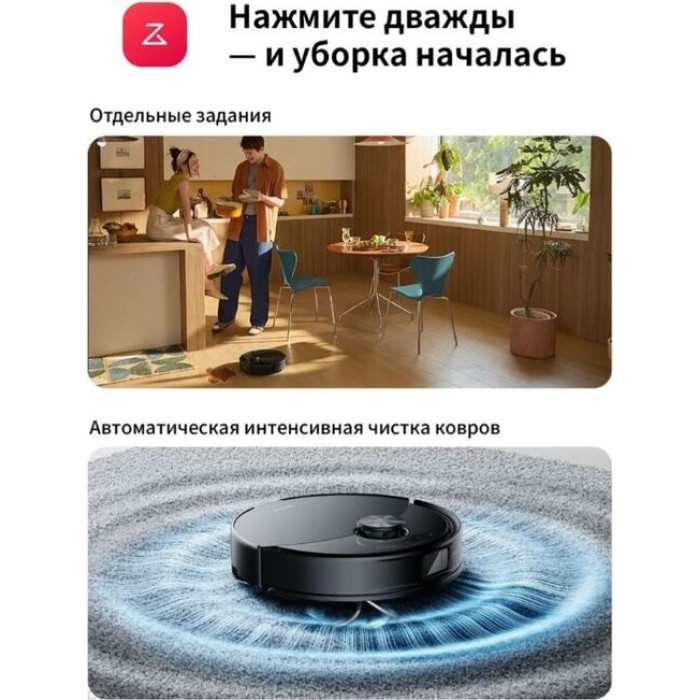 Roborock S8 Pro+ RRA0TAL черный