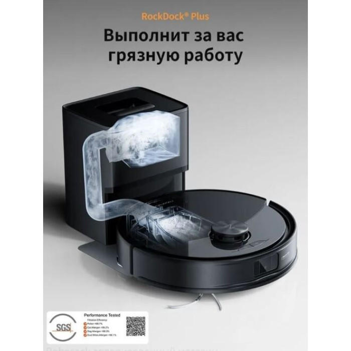 Roborock S8 Pro+ RRA0TAL черный