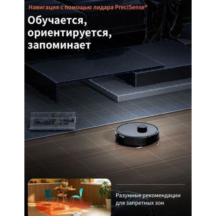 Roborock S8 Pro+ RRA0TAL черный