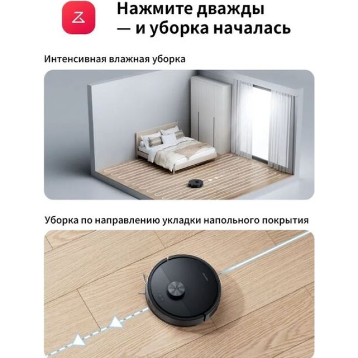 Roborock S8 Pro+ RRA0TAL черный