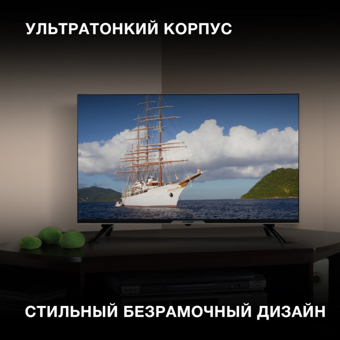 Hyundai H-LED32BS5003 81 см черный
