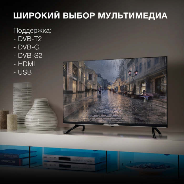 Hyundai H-LED32BS5003 81 см черный