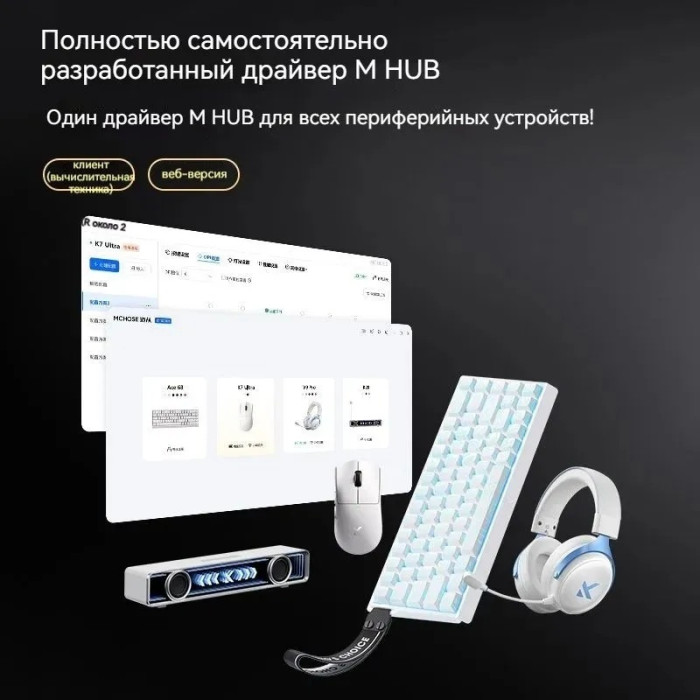 MCHOSE K7 Ultra черный