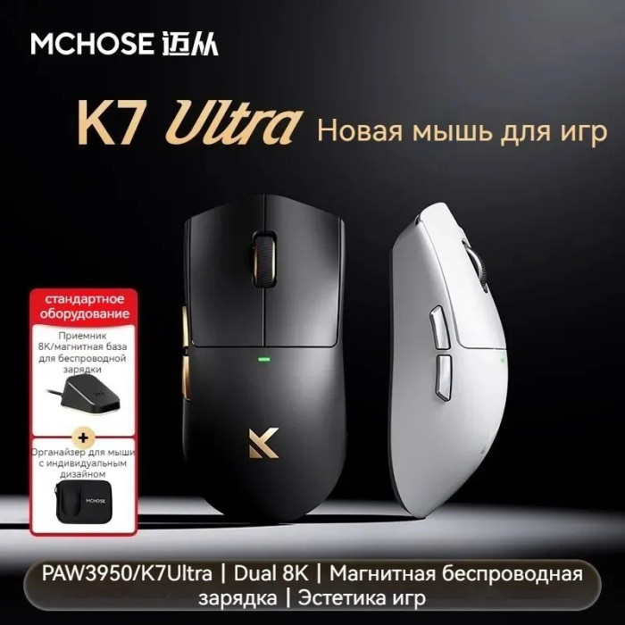 MCHOSE K7 Ultra черный