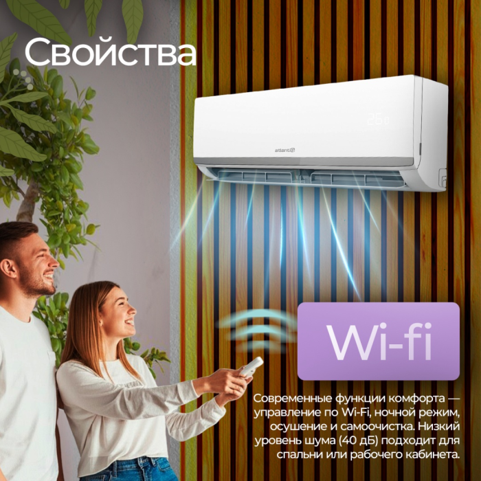 Atlantiq ASAGI-18HRFN8 (inverter) белый + монтажный комплект