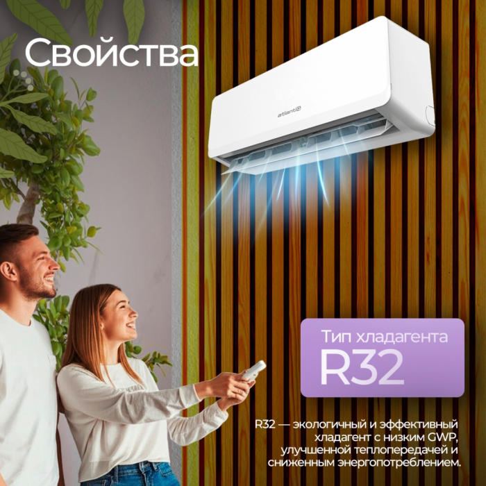 Atlantiq ASAGA-07HRN8 белый + монтажный комплект