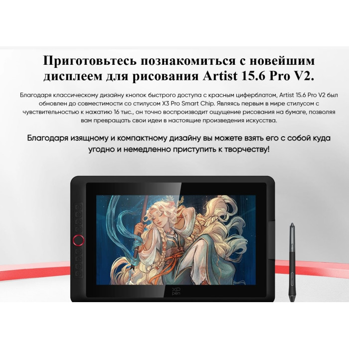 XP-PEN Artist 15.6 Pro V2 черный