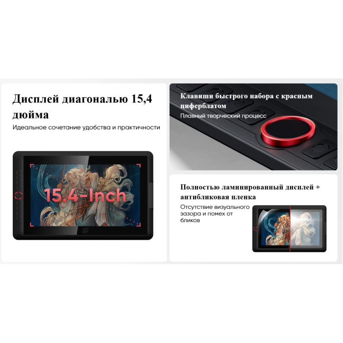 XP-PEN Artist 15.6 Pro V2 черный