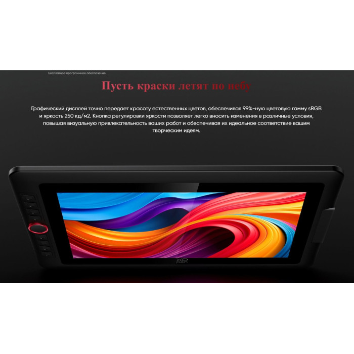 XP-PEN Artist 15.6 Pro V2 черный