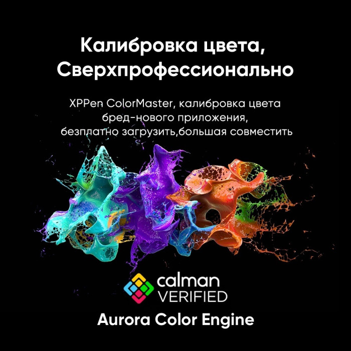 Графический планшет XP-Pen Artist Pro 24 (Gen 2) 4K MD240UH-EU